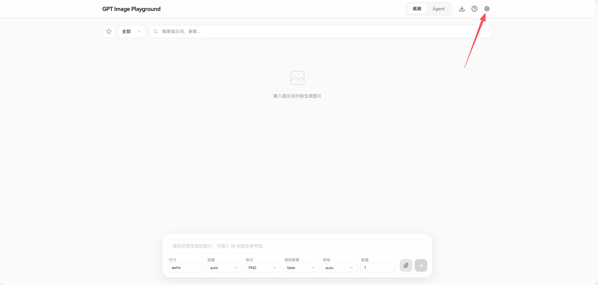 点击右上角设置按钮